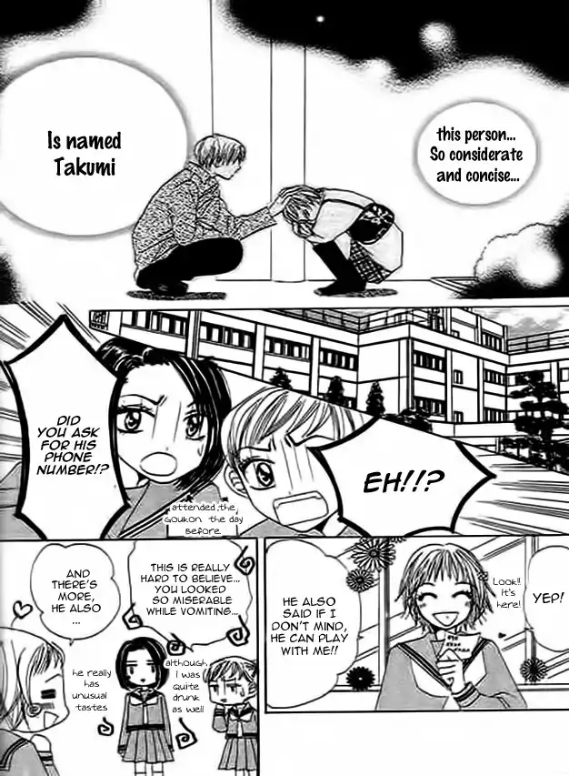 Mienai Kimi e no Okurimono Chapter 2 9